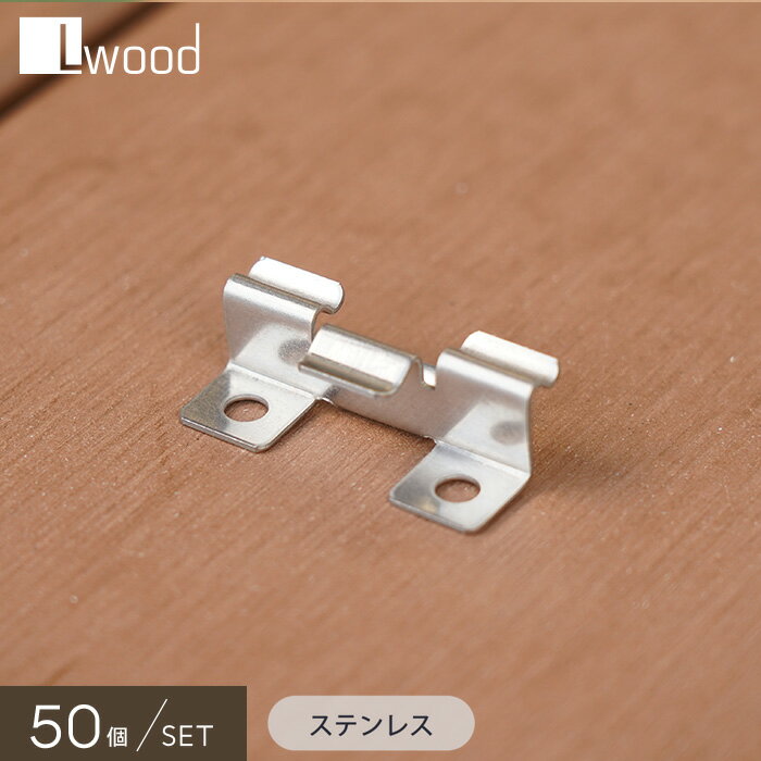 ڥåɥǥåL Wood åȤǥåб ƥ쥹å SUSCLIP 50ĥå__susclip-50