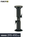 屋外デッキ用 樹脂束 フクビ マルチポスト 445型 （H295～450mm）__mpst445