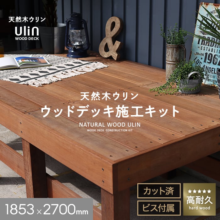 当店在庫してます！ 楽天市場】ハードウッド（ウッドデッキ｜ガーデンファニチャー ガーデン