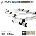 【ウッドデッキ】部材【クロス工法】 【RESINWOODII 450ピッチ W145規格 L1800対応】 THILFE 根太セット 900×1506mm__n...