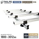 【ウッドデッキ】部材【クロス工法】 【RESINWOODII 450ピッチ W145規格 L1800対応】 THILFE 根太セット 1800×3012mm__...