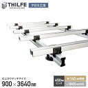 【ウッドデッキ】部材【クロス工法】【旧RESINWOOD 450ピッチ W140規格 L1800対応】 THILFE 根太セット 900×3640mm__nd-...
