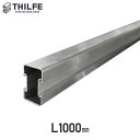 【ウッドデッキ】部材THILFE アルミレール根太 1000mm__nd-tan-a100