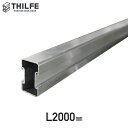 【ウッドデッキ】部材THILFE アルミレール根太 2000mm__nd-tan-a200
