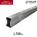 【ウッドデッキ】部材【旧規格アウトレット品】 THILFE アルミ根太 汎用材 728mm__re-nd-tan-a72