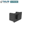 【ウッドデッキ部材】【シングル工法用】 THILFE レール根太コネクタ__re-nd-tan-e