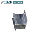 【ウッドデッキ部材】【シングル工法用】 THILFE 幕板取付コネクタ__re-nd-tan-f