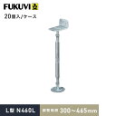 【ウッドデッキ】木造住宅用 床束 フクビ 鋼製束 L型 N460L(調整範囲:300〜465mm) 20個入__kt-n460l