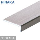 DIYSHOP RESTA リスタ 楽天市場店で買える「【床金物】【オーダー2,646円〜】コーナーエッジ 床 見切り材 ステンレス D463 (対応厚み:〜2.3mm)__d463」の画像です。価格は1円になります。