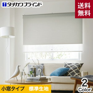 【ロールスクリーン】【オーダー6,600円〜】【モダン】タチカワブラインド ロールスクリーン ラルク リネア 小窓タイプ 標準生地__roll-tachibl-005
