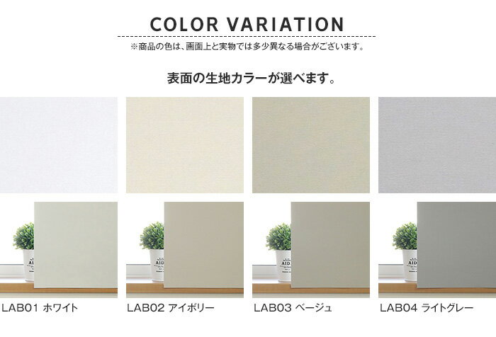 【ロールスクリーン】【オーダー2,706円〜】RESTAオリジナル LIFIRO リフィロ 遮光1級・遮熱タイプ__roll-lifiro-syakou