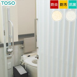 【アコーディオンドア】【オーダー29,400円〜】【TOSO】アコーディオンカーテン 清潔感のある明るい印象の無地調レザー クローザ エクセル「セフア」__ac-ce-se