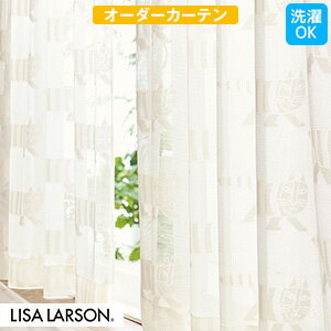 【カーテン】【オーダー4,500円〜】イージーオーダーカーテン リサ・ラーソン LISA LARSON マイキーレース QM4004__oct_qm4004