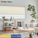 【ロールスクリーン】【オーダー12,430円〜】ダブルロールスクリーン ニチベイ ソフィー ダブルタイプ ラフィー ウォッシャブル生地__wroll-nichibei-029