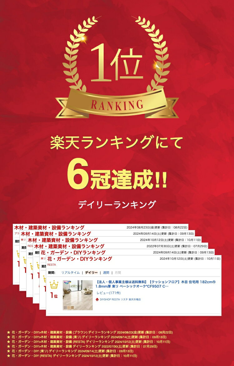 【法人・個人事業主様は送料無料】【クッションフロア】木目 住宅用 182cm巾 1.8mm厚 東リ ベーシックオーク*CF9507 CF9508 CF9509