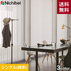 【縦型ブラインド】【バーチカルブラインド】【オーダー18,080円〜】ニチベイ アルペジオ サージュ シングルスタイル__vb-nbs023