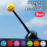 ڥ᡼OK ޥ ϥåԡ ե ꥵ9mm ƥʥܡ ƥʥȥåѡ ڷꥵ礭ᡪƥѡ 8  USA ܰ  饤  ꡼ ꥫ󻨲 Happy Face Big Hole (9mm)Antenna Ball