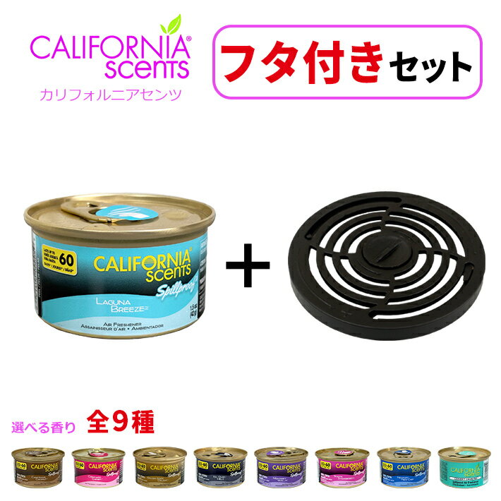 楽天市場】カリフォルニアセンツ ラグナブリーズの通販