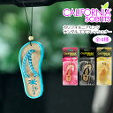 【4点までメール便OK】 カリフォルニアセンツ サンダル エアフレッシュナー 【全4種】 芳香剤 ビーチサンダル ヤシの木 カーフレッシュナー 南国 ハワイ Hawaii 西海岸 インテリア 車 部屋 吊り下げ CALIFORNIA SCENTS Sandal Air Freshener