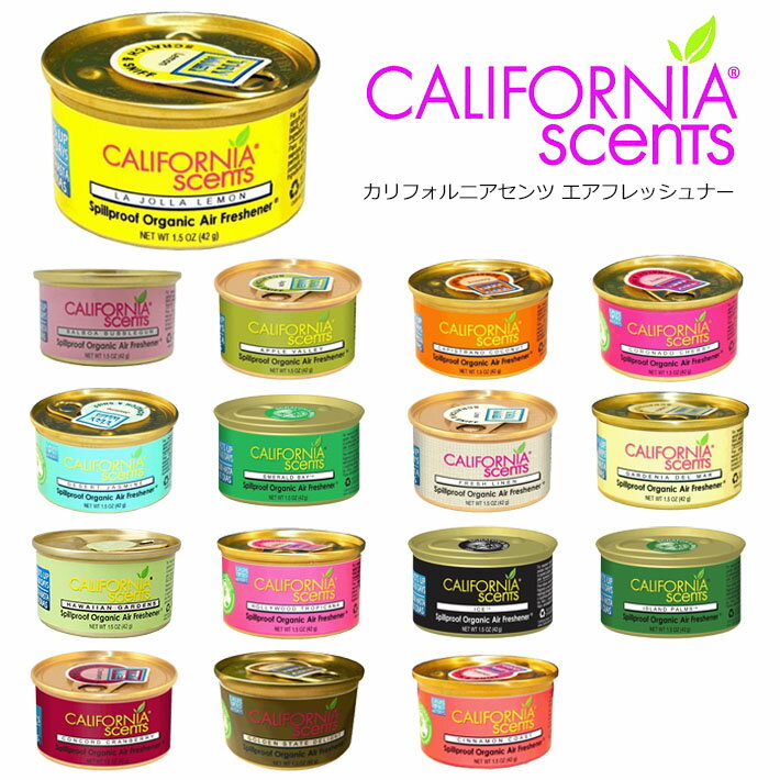 【2個までメール便OK】 カリフォルニアセンツ 缶 芳香剤 エアフレッシュナ― 【1】No.1～No.16 CALIFORNIA SCENTS Spi…