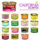  カリフォルニアセンツ 缶 芳香剤 エアフレッシュナ― No.1～No.16 CALIFORNIA SCENTS Spillproof Organic Air Freshener カーフレッシュナー 置き型 車載 クローゼット ハワイ アメリカ