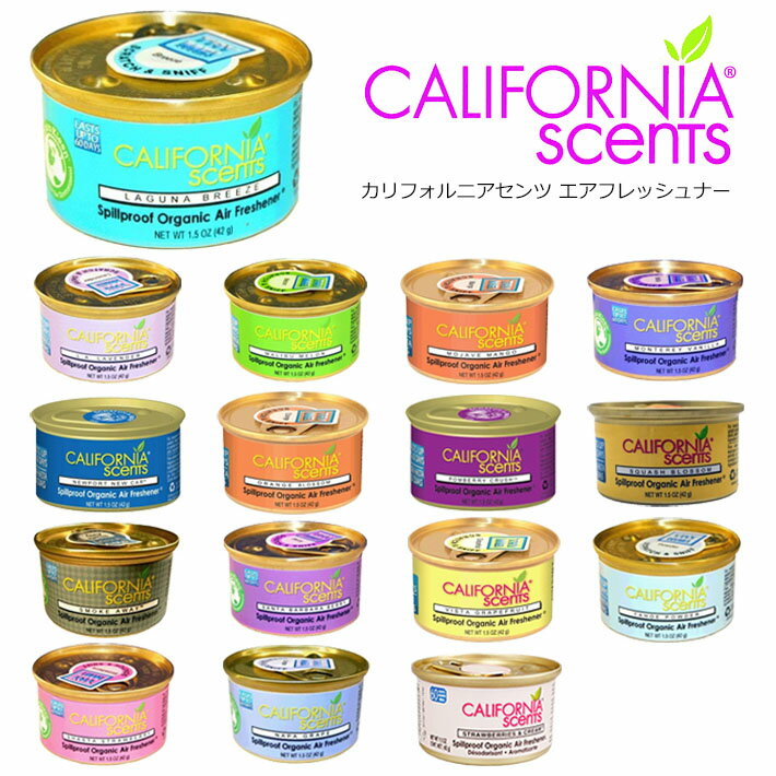 楽天Foothill Gardens【2個までメール便OK】 カリフォルニアセンツ 缶 芳香剤 エアフレッシュナ― 【2】No.17～No.32 CALIFORNIA SCENTS Spillproof Organic Air Freshener カーフレッシュナー 置き型 車載 クローゼット ハワイ アメリカ