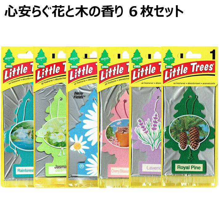 メール便送料無料！リトルツリー Little Trees（フラワー系シリーズ お得な6枚セット）自然 エアフレッシュナー AirFreshener 車 芳香剤 吊り下げ カーフレッシュナー レインフォレストミスト ジャスミン デイジーフィールド チェリーブロッサム ラベンダー ロイヤルパイン