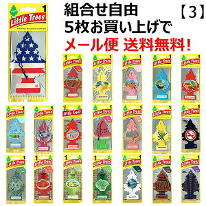 楽天ランキング第1位！ Little Trees リトルツリー 芳香剤 車 吊り下げ AirFreshener カーフレッシュナー Car Freshener かわいい アメリカ グッズ 輸入 プレゼント ギフト 木の形ドライブ デザイン バリエーション アメリカン雑貨 部屋 エアフレッシュナー