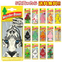 【5枚でメール便無料】 ワンダーバーム エアフレッシュナー WUNDER-BAUM AirFreshener 【全34種】 芳香剤 車 部屋 吊…