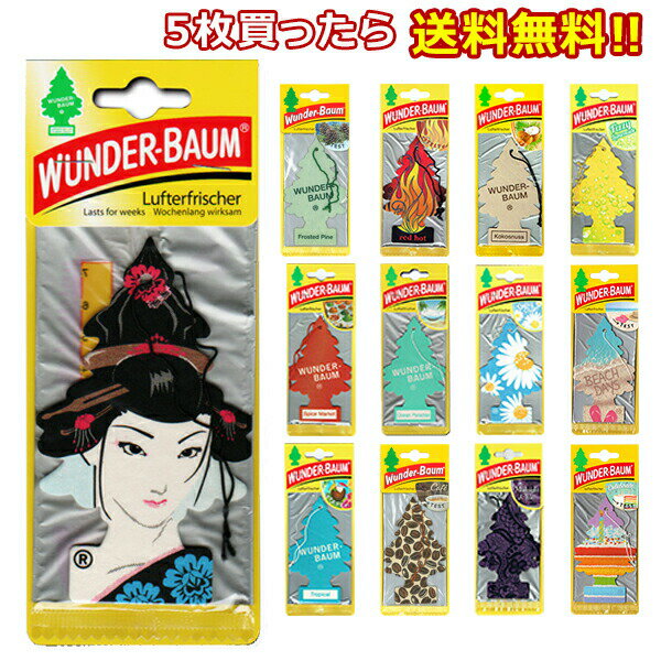 【5枚でメール便無料】 ワンダーバーム エアフレッシュナー WUNDER-BAUM AirFreshener 【全32種】 芳香剤 車 部屋 吊り下げ ドイツ ヨーロッパ版 リトルツリー Little Trees カーフレッシュナー 香り 柄 ドライブ プレゼント ワンダーバウム パイン カフェ レア