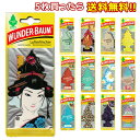 【5枚でメール便無料】 ワンダーバーム エアフレッシュナー WUNDER-BAUM AirFreshener 【全32種】 芳香剤 車 部屋 吊…