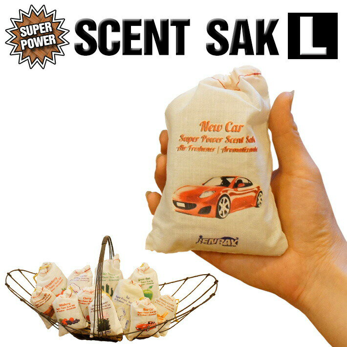 【4個までメール便OK】【全11種】 セントサック エアフレッシュナー【Lサイズ】 Scent Sak 芳香剤 サシェ おしゃれ …