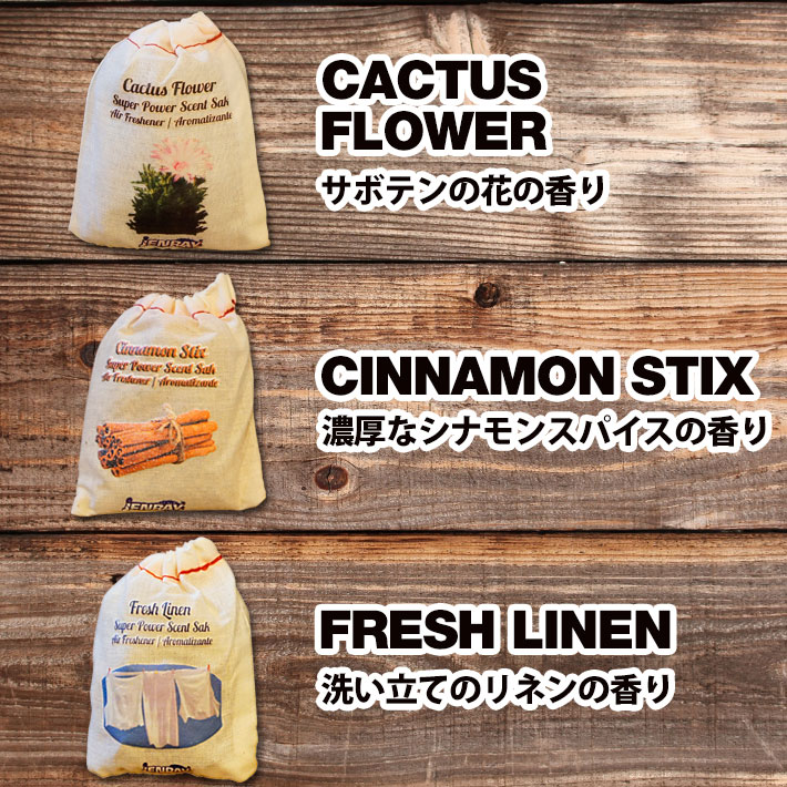 【4個までメール便OK】【全11種】セントサック エアフレッシュナー【Lサイズ】Scent Sak 芳香剤 サシェ おしゃれ 車 大きい アロマ AirFreshener カーフレッシュナー クローゼット 長持ち 置くタイプ におい袋 ラージサイズ 吊り下げ アメ車 かわいい 部屋 トイレ 香り袋