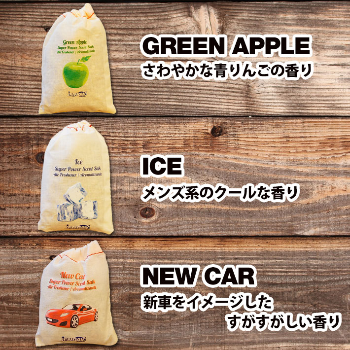 【4個までメール便OK】【全11種】セントサック エアフレッシュナー【Lサイズ】Scent Sak 芳香剤 サシェ おしゃれ 車 大きい アロマ AirFreshener カーフレッシュナー クローゼット 長持ち 置くタイプ におい袋 ラージサイズ 吊り下げ アメ車 かわいい 部屋 トイレ 香り袋