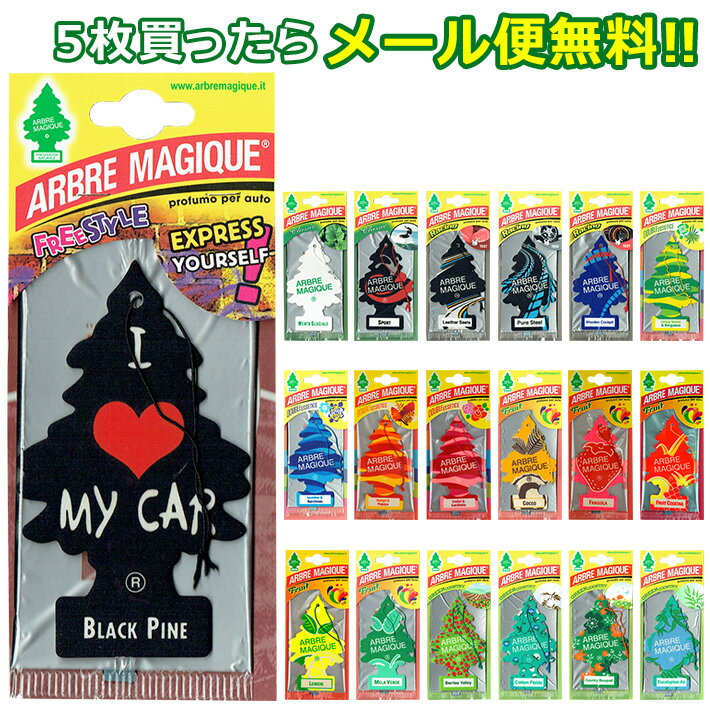  アルブレ マギーク エアフレッシュナー 1（No.1～19） ARBRE MAGIQUE AirFreshener ヨーロッパ版 リトルツリー Little Trees 車 芳香剤 吊り下げ カーフレッシュナー Car Freshener ツリー型 香り 柄 ドライブ ワンダーバーム ワンダーバウム