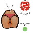 【5枚でメール便無料】 フレッシュ フレッシュナー ビキニバット 芳香剤 エアフレッシュナー 車 吊り下げ カーフレッシュナー お尻 ヒップ セクシー Sexy...