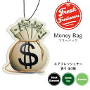 【5枚でメール便無料】 フレッシュ フレッシュナー マネーバッグ 【全3種】 芳香剤 エアフレッシュナー 車 吊り下げ カーフレッシュナー お金 札束 ドル ド...