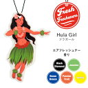 【5枚でメール便無料】 フレッシュ フレッシュナー フラガール 芳香剤 エアフレッシュナー 車 吊り下げ カーフレッシュナー 女の子 ダンス フラダンサー ハワ...