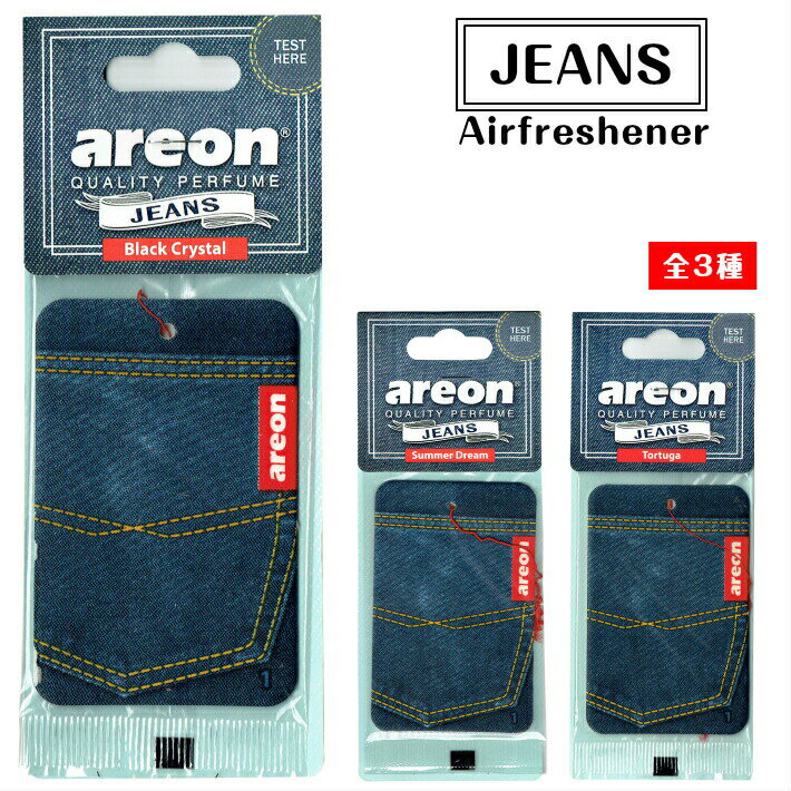 【メール便OK】 アーロン ジーンズ エアフレッシュナー 【ペーパータイプ】【全3種】 Areon Jeans Air Fresheners 芳香剤 カーフレッシュナー 車 デニム DENIM ペーパー 吊り下げ USA