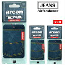 【メール便OK】 アーロン ジーンズ エアフレッシュナー 【ペーパータイプ】【全3種】 Areon Jeans Air Fresheners 芳香剤 カーフレッ...
