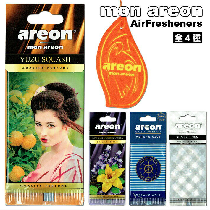 【メール便OK】 モンアーロン エアフレッシュナー 【全4種】 Mon Areon Air Fresheners 芳香剤 カーフレッシュナー …