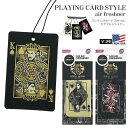 【メール便OK】 プレイングカード スタイル エアフレッシュナー (全3種) 芳香剤 吊り下げ 車載 カード トランプ カジノ ラメ カードゲーム 絵柄 芳香...