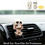 【あす楽】 スカル カー ベントクリップ エアフレッシュナー 【全3種】 Skull Car Vent Clip Air Fresheners ガイコツ 骸骨 スカル ハロウィン 芳香剤 いい香り 車 クリップ エアコン吹出口 カーフレッシュナー カーアクセサリー インテリア オブジェ