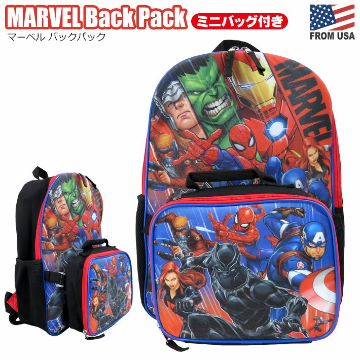 【あす楽】 マーベル バックパック ミニバック 付き　MARVEL リュック ナップザック キャラクター グッズ アベンジャーズ アメコミ ヒーロー 通学 遠足 旅行 学童 バッグ 持ち運び 小学生 幼稚園 保育園 子供 キッズ 男の子 Boys Backpack with minibag 【送料無料】のサムネイル