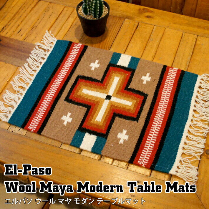 エルパソ ウール マヤ モダン テーブル マット (S)　51×38 手織り ELPASO クロス マット 毛糸 羊毛 冬 ウインター ダイニング キャンプ グッズ インテリア 飾り おしゃれ 敷物 織物 幾何学模様 アメリカン 雑貨 Elpaso Wool Maya Modern Table Mats【送料無料】