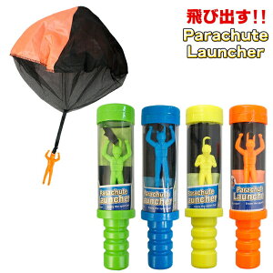 【あす楽】 パラシュートランチャー 【全4色】PARACHUTE LAUNCHER おもちゃ パラシュート 公園 海 広場 子ども キッズ 外遊び 室内 簡単 お手軽 アウトドア フライングトイ アクション