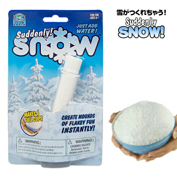 【3個までメール便OK】フェイク スノー 作成キット 雪 人工雪 ひんやり 涼しい 簡単 お手軽 ビックリ 膨らむ 実験 小道具 撮影 雪遊び 室内 遊び インスタ センサリー プレイ Suddenly SNOW