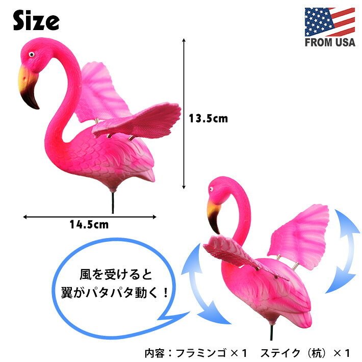 フラミンゴ オープン ウイング ガーデン ステイク Flamingo with Open Wings Garden Stake ガーデンアクセサリー ガーデニング プランター 花壇 フラミンゴ ピンク おしゃれ かわいい ユニーク アメ雑 ガーデンピック オーナメントの商品画像 2