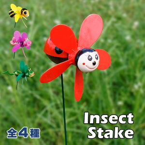 【クーポン配布中】【あす楽】 インセクト ステイク Insect Stake 【全4種】 ガーデン アクセサリー ガーデニング プランター 花壇 風車 虫 動物 おしゃれ かわいい ユニーク アメリカン雑貨 ガーデンピック 飾り インテリア 庭 オーナメント