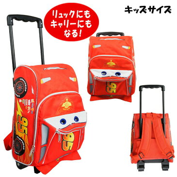 ディズニーピクサー カーズ マックィーン キャリー リュック バックパック【キッズサイズ】 子供用 Cars Rolling Backpack 子供 幼児 保育園 カート コロコロ ナップザック 男の子 旅行 車 飛行機 キャラクター チャイルド【ポイント】